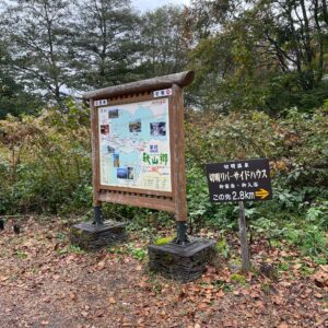 林道秋山線を走り秋山郷へ