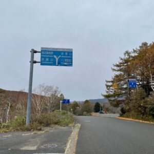 奥志賀高原を示す経路標識