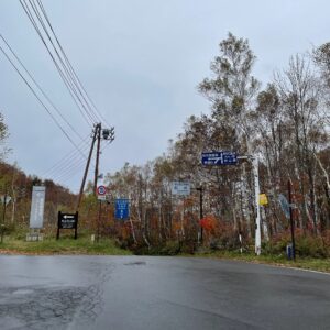 奥志賀公園栄線の起点ポイントにて
