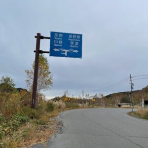 r112から再びR292へ