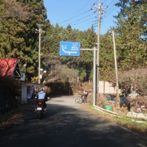 初冬の奥武蔵グリーンラインの定峰峠にて