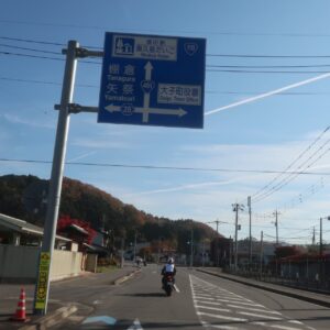 道の駅奥久慈だいごへ