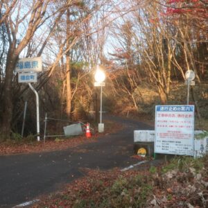 福島県r377の入口付近で通行止めの看板