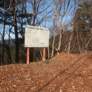 初冬の奥武蔵グリーンラインの林道奥武蔵2号線の看板にて