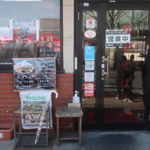 秩父「珍達そば」を食す