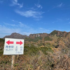 秋の奥久慈パノラマラインからつつじヶ丘展望台へ③