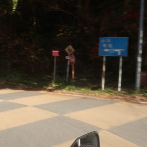 初冬の奥武蔵グリーンラインから定峰峠よりr11を北上する