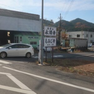 R461から永源寺もみじ寺へ