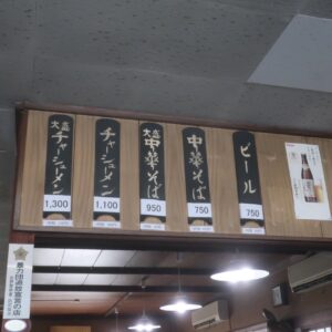 the佐野ラーメン屋さん、森田屋総本店の超シンプルメニュー