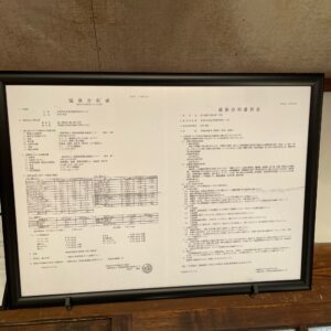 北茨城の抜群のひな泉「鹿の湯温泉 松屋」の温泉にて③