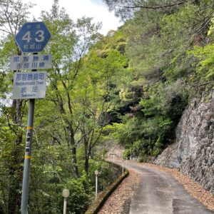 和歌山r43の険道風景②