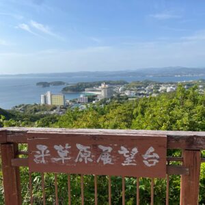 南紀白浜の平草原展望台にて