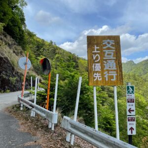 林道サンギリ線から林道橡谷西ノ谷線を走る