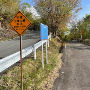 奈良r226から続く林道辻堂山線の標識にて