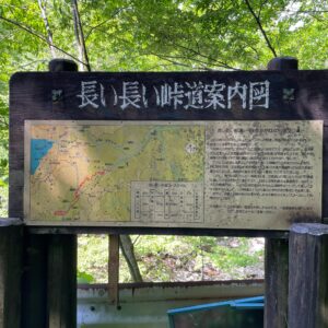 旧道122号の細尾峠への「長い長い峠道」案内図にて