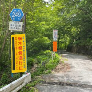 新緑の栃木r249を走る③