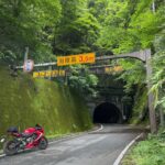 山梨県上野原市の「天神隧道」の入口にてwith CBR650R