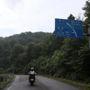 雨上がりの樹海ライン／R352を走るchizuo④