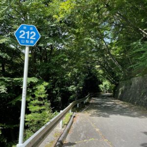 旧甲州街道／r212日影笹子線を走る