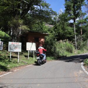 林道黒野田線の入口付近の看板たちと