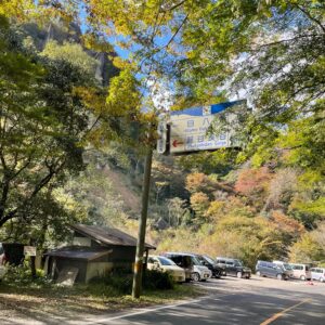 紅葉付き始めた一目八景付近の風景