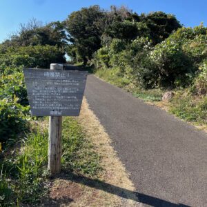 大バエ灯台を散策する