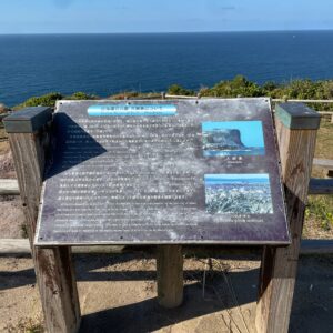 生月島最北部にある大バエ灯台にて