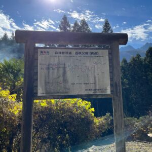 林道西秩父線を走る