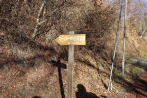 御荷鉾スーパー林道展望台入口にて