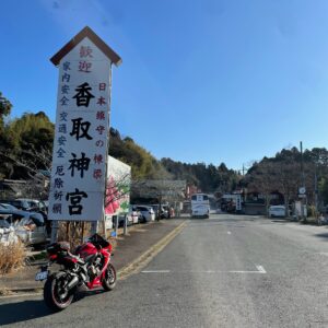 香取神宮にてwith CBR650R